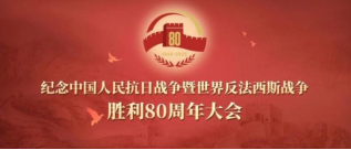 莊嚴時刻同見證！康衛仕醫療組織觀看抗戰勝利80周年大閱兵